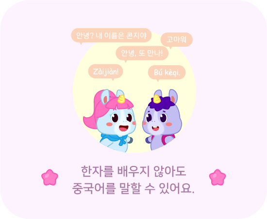 차이팡 프렌즈