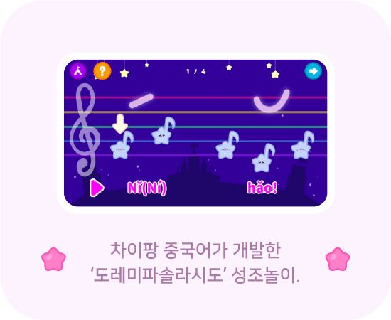 차이팡 프렌즈