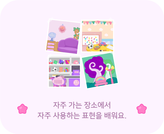 차이팡 프렌즈