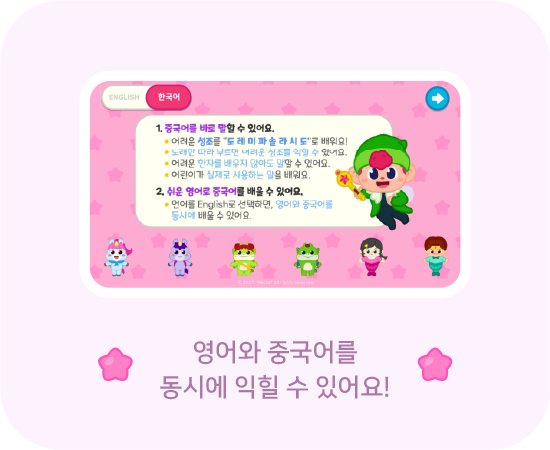 차이팡 프렌즈